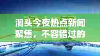 通宵达旦 第6页