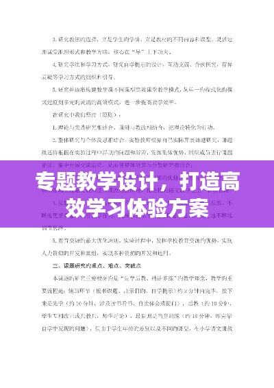 料事如神 第7页