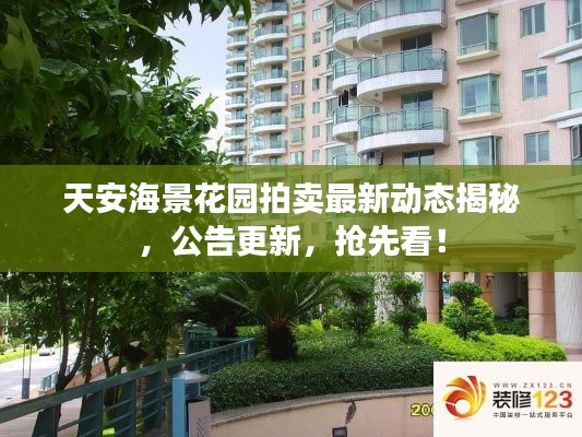 束手就缚 第6页