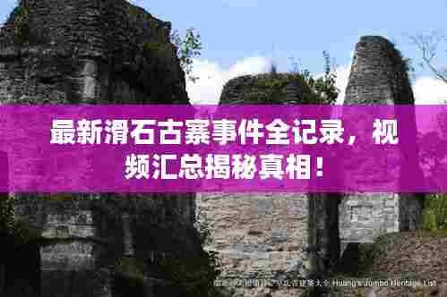 荡然无存 第6页