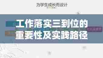 事必躬亲 第6页