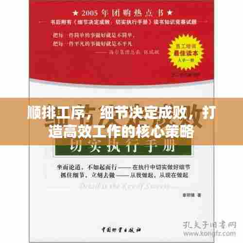 草间求活 第6页