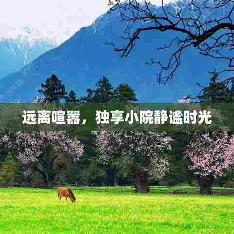 贵不期骄 第6页