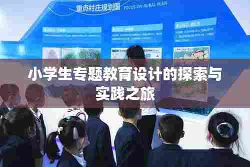 披肝沥胆 第6页