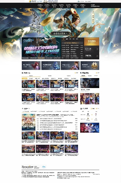 王者荣耀版本全新的,整体讲解执行|网页款_v6.281