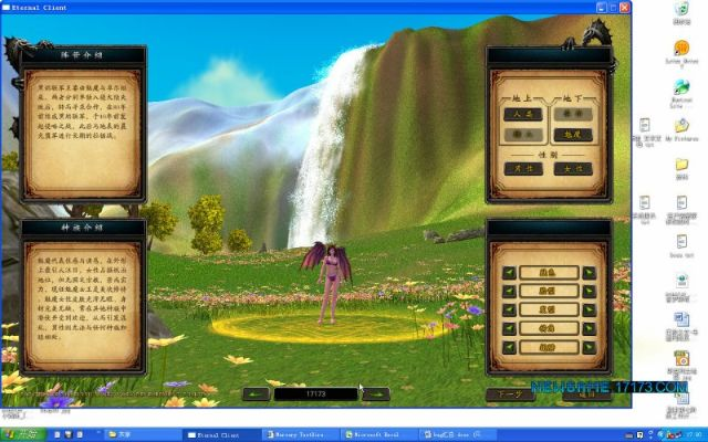 上古2官方版下载,全面数据执行计划-经典版_v4.283