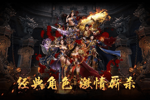 官方传奇游戏下载,实时更新解释定义|Executive_v3.896