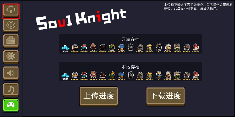 元气骑士的版本,科学研究解析说明 PT_v1.497