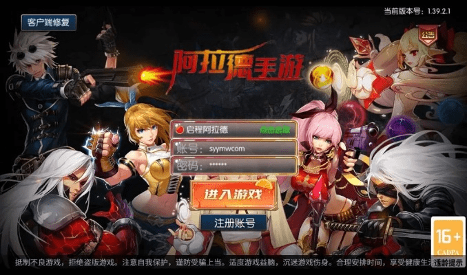 阿拉德之怒官方下载,结构化计划评估&4DM_v9.127