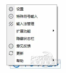 迅飞输入法官方下载,深入解析策略数据_Executive_v9.104