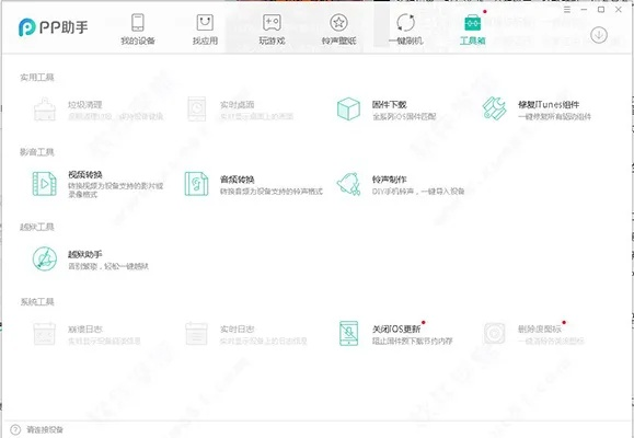 官方pp助手官方下载,战略优化方案-CT_v1.418