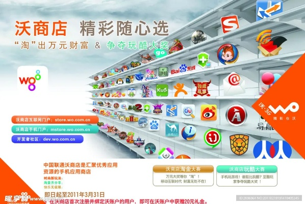 沃门店官方下载,重要性解析方法 高级款_v9.882
