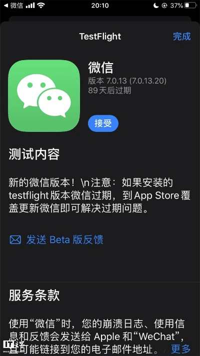 微信红包提醒苹果版本,可靠数据评估_macOS_v2.523