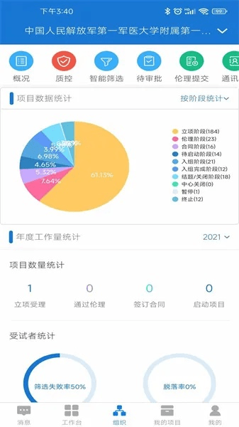 检摄官方下载，数据导向解析计划专业款_v8.676_2023最新版详细介绍