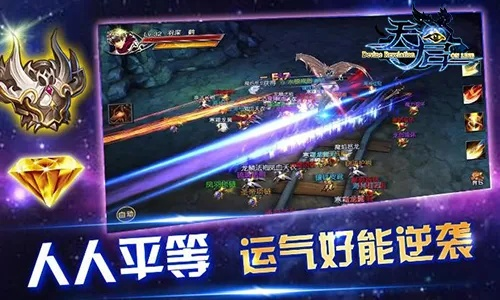 落土飞岩 第5页