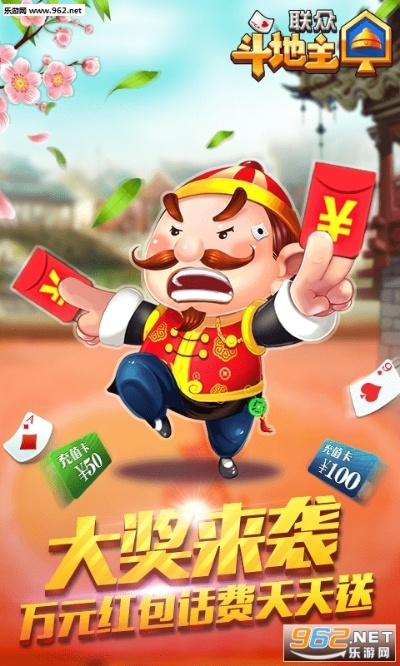 联众斗地主官方下载,实践方案设计_pack_v6.972