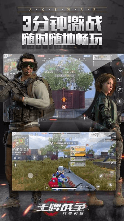 王牌战争下载官方,具体操作指导|YE版_v7.808