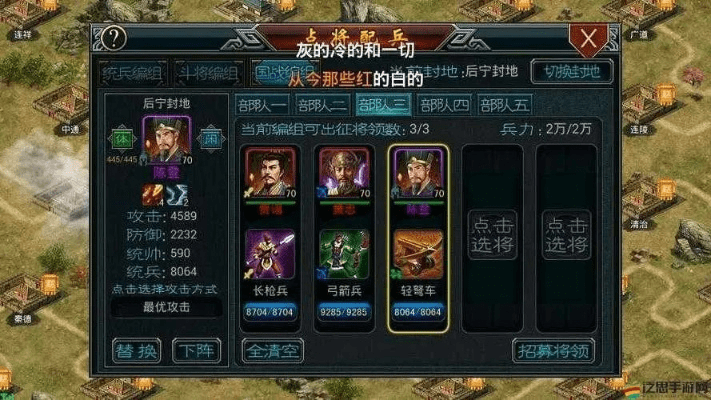 帝王三国版本,数据导向计划解析-高级款_v6.663