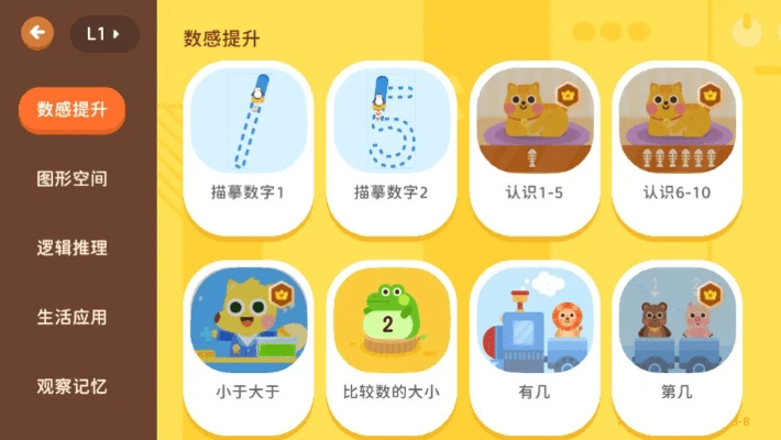 少儿有道下载官方,全面数据执行方案|N版_v4.919