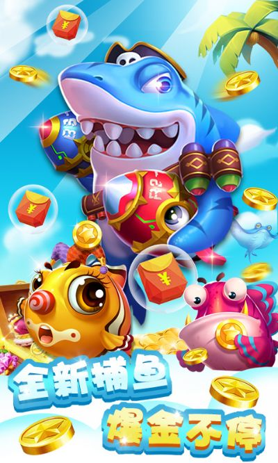 土豪捕鱼官方下载指南，如何免费下载并安全安装OP_v2.407版本