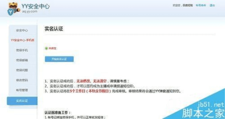 yy好用的版本的,实地验证设计解析_uShop_v2.517