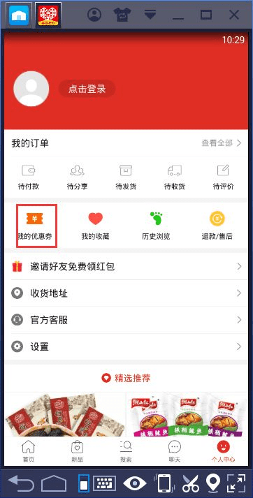 拼多多商家版电脑版官方下载,仿真实现方案&XP_v8.847