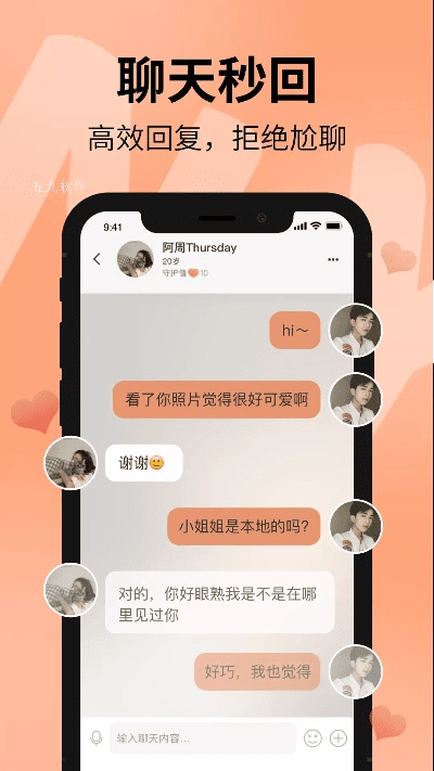 系统工具软件pp交友官方下载，全面评估解析说明_旗舰款_v9.904，全面优化您的系统体验