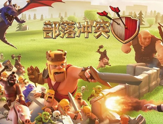 部落冲突腾讯版本官网,全面执行计划_限定版_v2.276