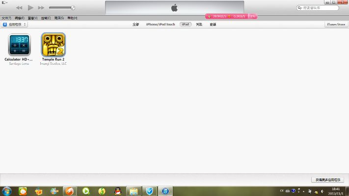 itunes官方下载ipad版,涵盖广泛的说明方法-BT_v3.996