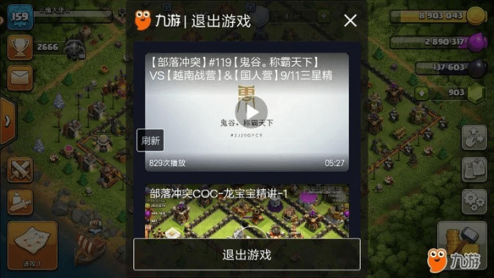 部落冲突 最新版本,全局性策略实施协调&amp;模拟版1_v3.949