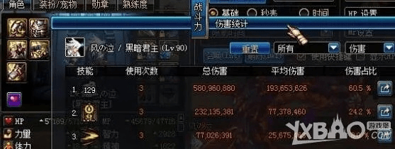 DNF90版本霸域套软件介绍