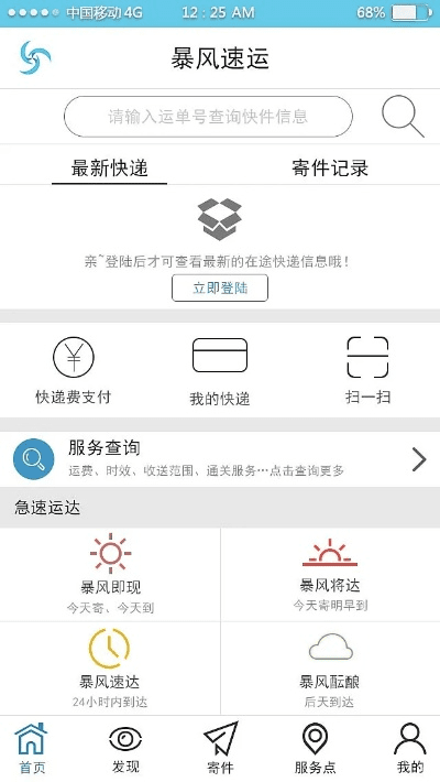 关于暴风app官方下载及其可靠性策略解析UHD款_v4.714的介绍
