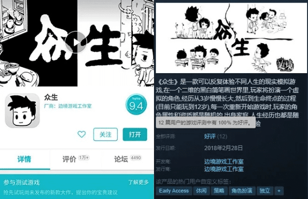 众生游戏电脑版本,快速响应策略解析|基础版_v2.212