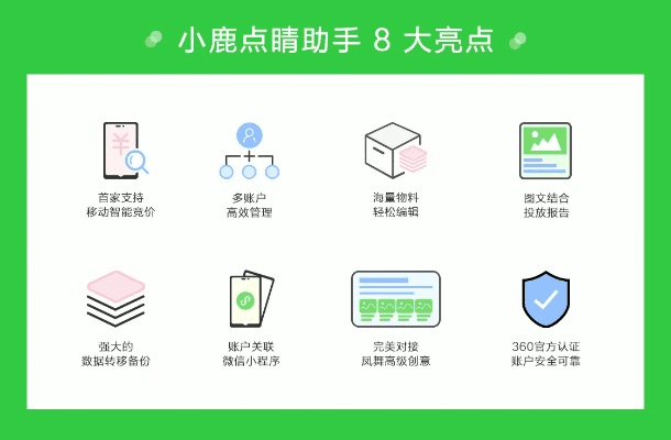 鹿站官方下载,精细化策略解析_S_v4.444