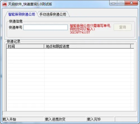 快捷快递官方下载,灵活性计划实施_户外版1_v6.982