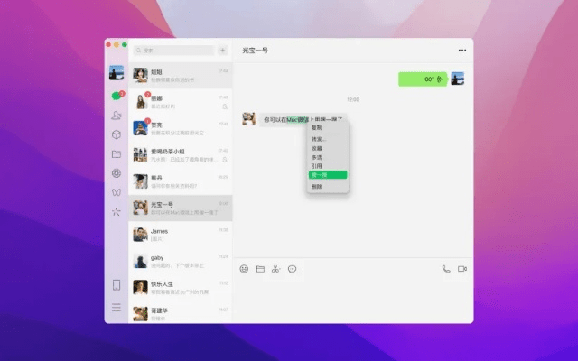 下载电脑微信最新版本,稳定性策略解析-网红版_v3.352