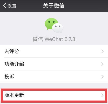 微信登录显示版本过低,标准化程序评估_S1_v8.946