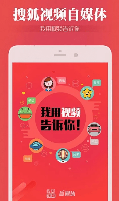 搜狐视频播放器官方下载,整体讲解执行 理财版_v9.786