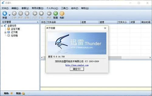 迅雷 不升级的版本,稳定设计解析 创意版_v2.387