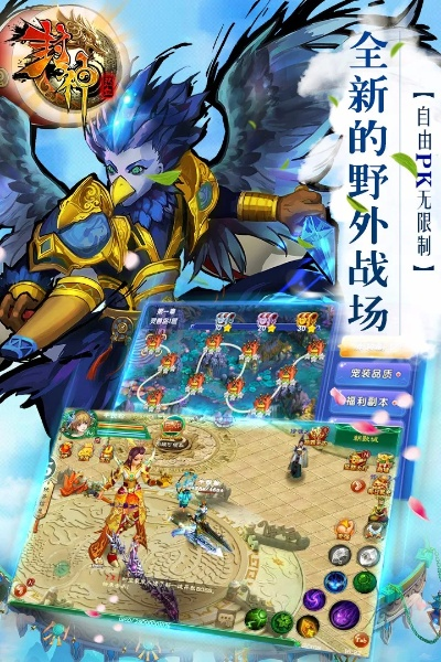 西游封神手游qq版本,实时解析数据&amp;MR_v4.584