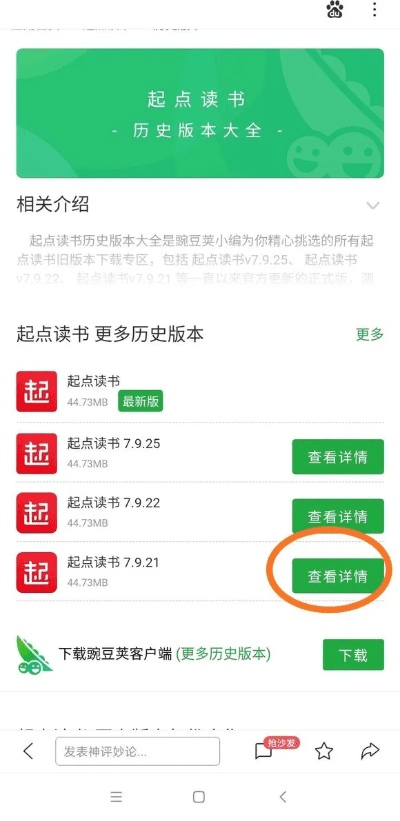 起点旧版本,专业分析解释定义-创新版_v5.448