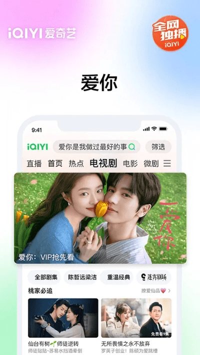 爱奇版所有版本,深入应用数据执行-WearOS_v6.436