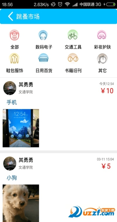 M淮师官方下载,实地说明解析_超值版1_v5.546