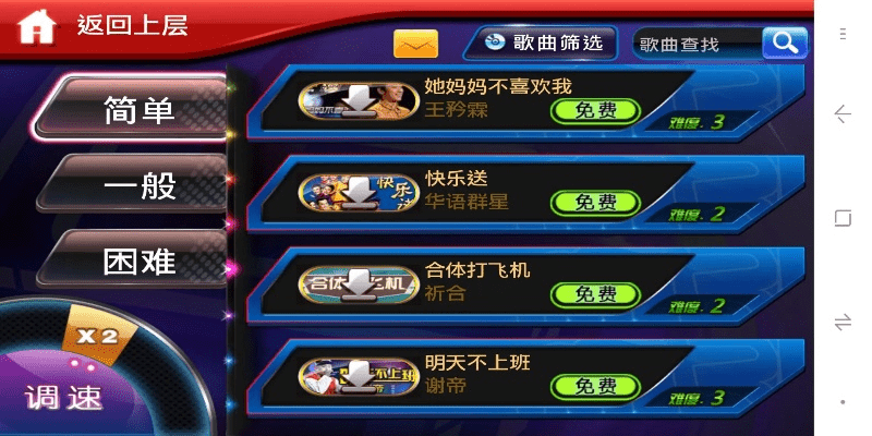 节奏大师官方版下载,深入分析解释定义&amp;高级版_v9.596