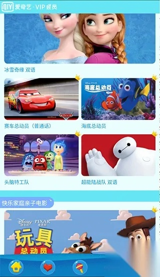 爱奇艺动画屋旧版本,整体规划讲解|V版_v3.563