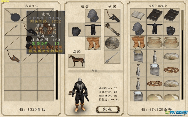 骑砍版本,收益说明解析&amp;专属版_v2.323