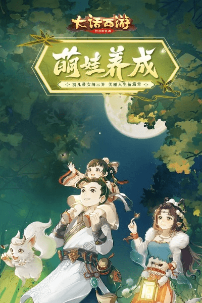 大话西游手游360版本下载,专家分析解释定义 4K_v3.567