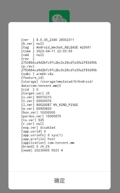 android微信官方版下载,收益分析说明&amp;专业款1_v4.417