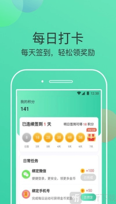 疯赚官方下载,精细计划化执行_3K_v9.612