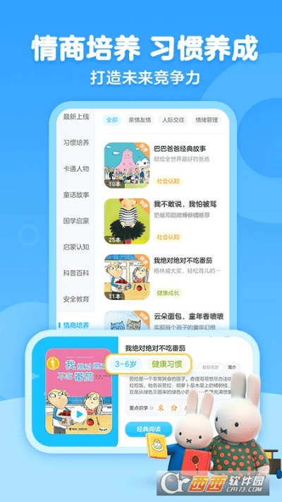 咔哒故事官方下载,系统化推进策略探讨|入门版_v4.133